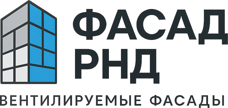 ФасадРНД